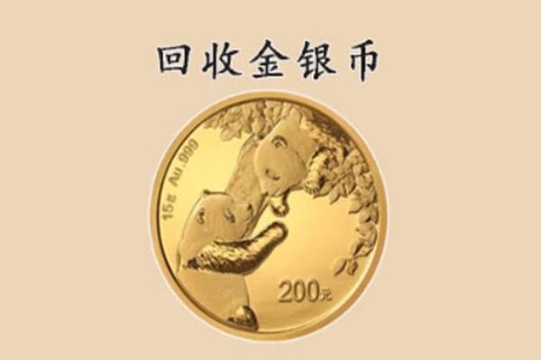 澄海区回收金币
